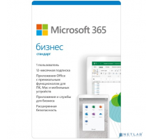 Электронный ключ KLQ-00217 Microsoft 365 Bus Std Retail All Lng SubPKL 1YR Onln CEE Only DwnLd NR