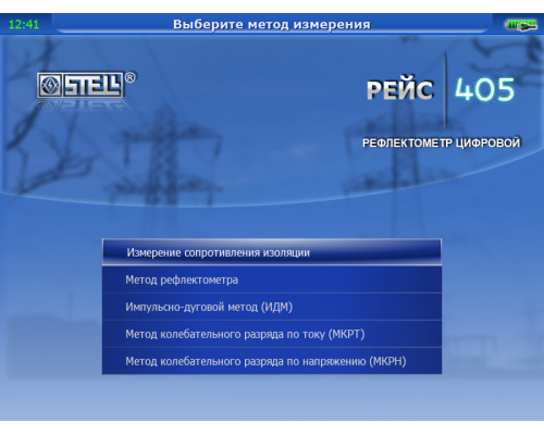 СТЭЛЛ РЕЙС-405 - рефлектометр компьютерный (с поверкой) купить QBS.ru