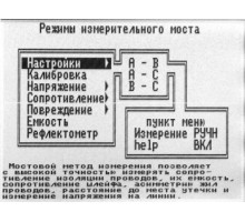 ЭРСТЕД РИ-10М2 «СТРИЖ» - защищённый импульсный рефлектометр-мост