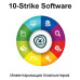 Право на использование (электронно) 10-Strike Software Инвентаризация Компьютеров. Учет 500 ПК купить QBS.ru