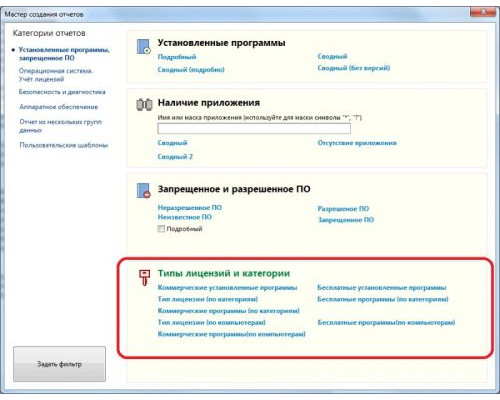 Право на использование (электронно) 10-Strike Software Инвентаризация Компьютеров. Учет 500 ПК купить QBS.ru