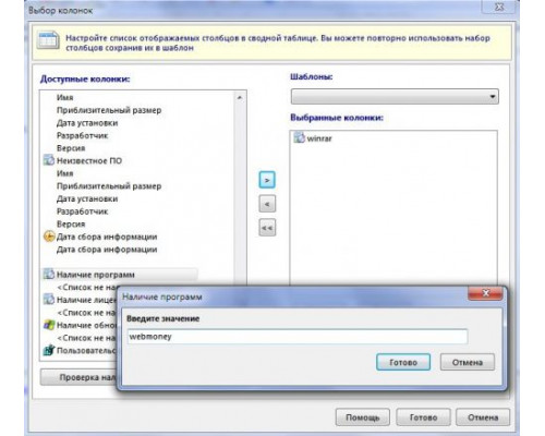 Право на использование (электронно) 10-Strike Software Учет Программного Обеспечения Pro. На один компьютер, учет 500 ПК купить QBS.ru