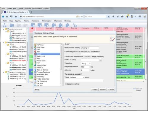 Право на использование (электронно) 10-Strike Software Мониторинг Сети Pro. На 1 ПК, мониторинг 25 сенсоров купить QBS.ru