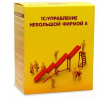 Право на использование 1С 1С:Управление нашей фирмой 8 ПРОФ