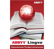 Подписка (электронно) ABBYY Lingvo x6 Европейская Профессиональная версия 3-20 Per Seat на 3 года