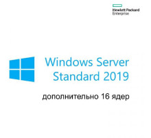 ПО HPE Microsoft Windows Server 2019 (16-Core) Standard Additional License EMEA SW