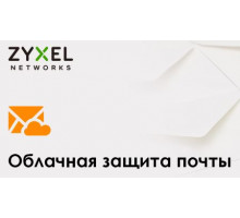 Подписка ZYXEL LIC-CES-ZZ0004F
