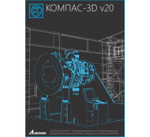Право на использование АСКОН КОМПАС-График v20