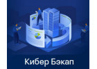 Резервное копирование серверов