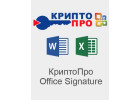 Крипто-про дополнительное ПО