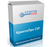 Право на использование КРИПТО-ПРО СКЗИ "КриптоПро CSP" версии 5.0 на сервере