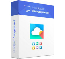 Право на использование (электронно) МойОфис Стандартный. На устройство.