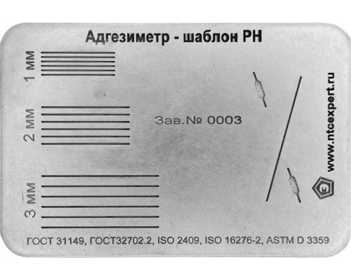 Адгезиметр-шаблон РН НТЦ Эксперт