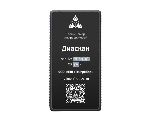 Ультразвуковой толщиномер ДИАСКАН (с преобразователем 5 МГц)