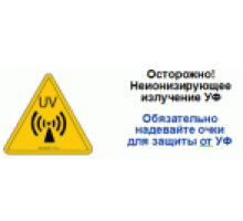 Наглядно-информационные средства УФ