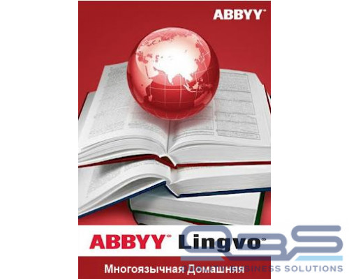 Подписка (электронно) ABBYY Lingvo x6 Многоязычная Домашняя версия (Standalone) на 3 года купить QBS.ru
