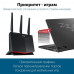 Роутер ASUS RT-AX86S купить QBS.ru
