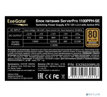 Блок питания Exegate EX292209RUS Серверный БП 1100W ExeGate ServerPRO 80 PLUS® Bronze 1100PPH-SE (ATX, for 3U+ cases, APFC, КПД 89% (80 PLUS Bronze), 12cm fan, 24pin, 2x(4+4)p, 6xPCI-E, 8xSATA, 4xIDE, box, black)