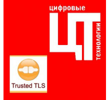 Право на использование Цифровые технологии Trusted TLS на сервере