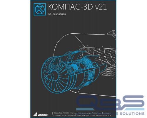 Право на использование программы Пакет обновления KompasFlow v20 до v21 купить QBS.ru