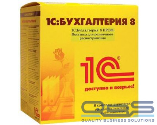 ПО 1С 1С:Бухгалтерия 8 ПРОФ на 5 пользователей. Поставка для розничного распространения. купить QBS.ru
