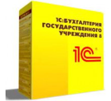 Право на использование 1С 1С:Бухгалтерия государственного учреждения 8 ПРОФ