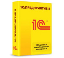 Право на использование 1С 1С:Зарплата и Управление Персоналом 8