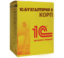 Право на использование (электронно) 1С 1С:Бухгалтерия 8 КОРП.