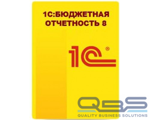 Право на использование 1С 1С:Бюджетная отчетность 8 купить QBS.ru