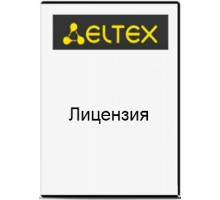 Лицензия ELTEX SMG-SPC-L