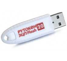 Электронный идентификатор Актив Рутокен ЭЦП 2.0 128КБ Flash 64ГБ, серт ФСБ