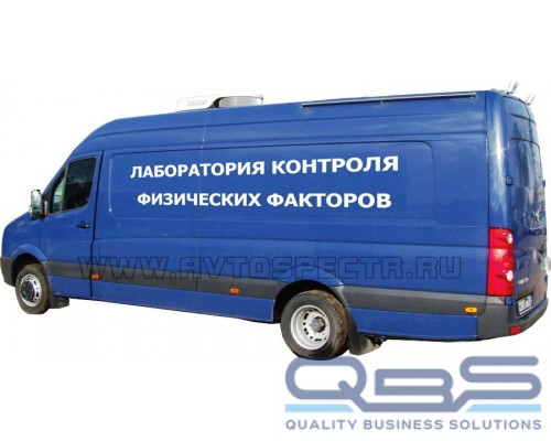 НТМ-Защита передвижная лаборатория контроля физических факторов