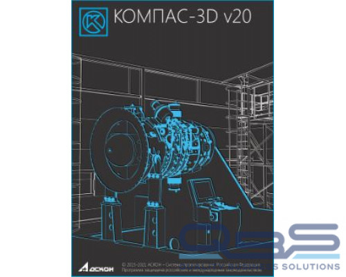 Право на использование АСКОН КОМПАС-График v20 купить QBS.ru
