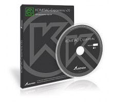 Право на использование АСКОН КОМПАС-Строитель v20 (локальная лицензия)