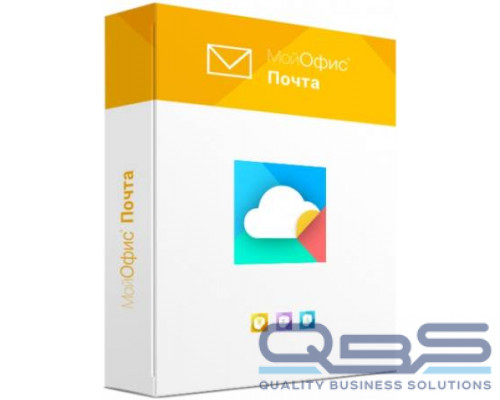 Право на использование (электронно) МойОфис Почта. Обновление. купить QBS.ru