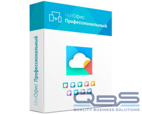 Право на использование (электронно) МойОфис Профессиональный. На пользователя для комм. заказ, без огран. срока действия, обн. в теч 3 купить QBS.ru
