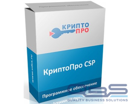 Право на использование КРИПТО-ПРО СКЗИ КриптоПро CSP версии 5.0 на сервере купить QBS.ru