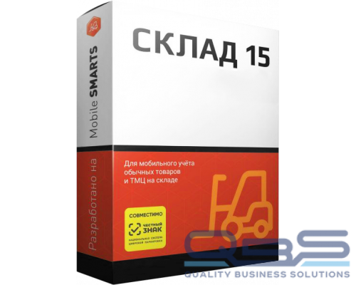 Программное обеспечение Mobile SMARTS: Склад 15, БАЗОВЫЙ для конфигурации на базе «1С:Предприятия 8.3» (WH15A-1C83) купить QBS.ru