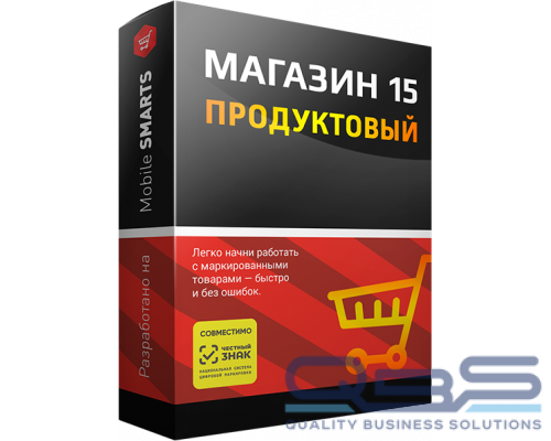 Программное обеспечение Mobile SMARTS: Магазин 15 ПРОДУКТОВЫЙ, РАСШИРЕННЫЙ для конфигурации на базе «1С:Предприятия 8.3» (RTL15BG-1C83) купить QBS.ru