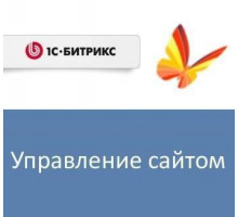 Право на использование (электронно) 1С-Битрикс Управление сайтом - Малый бизнес (продление)