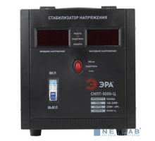 ЭРА Стабилизаторы напряжения ЭРА Б0020162 СНПТ-5000-Ц Стабилизатор напряжения переносной, ц.д., 140-260В/220/В, 5000ВА
